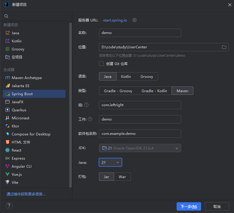 IDEA生成