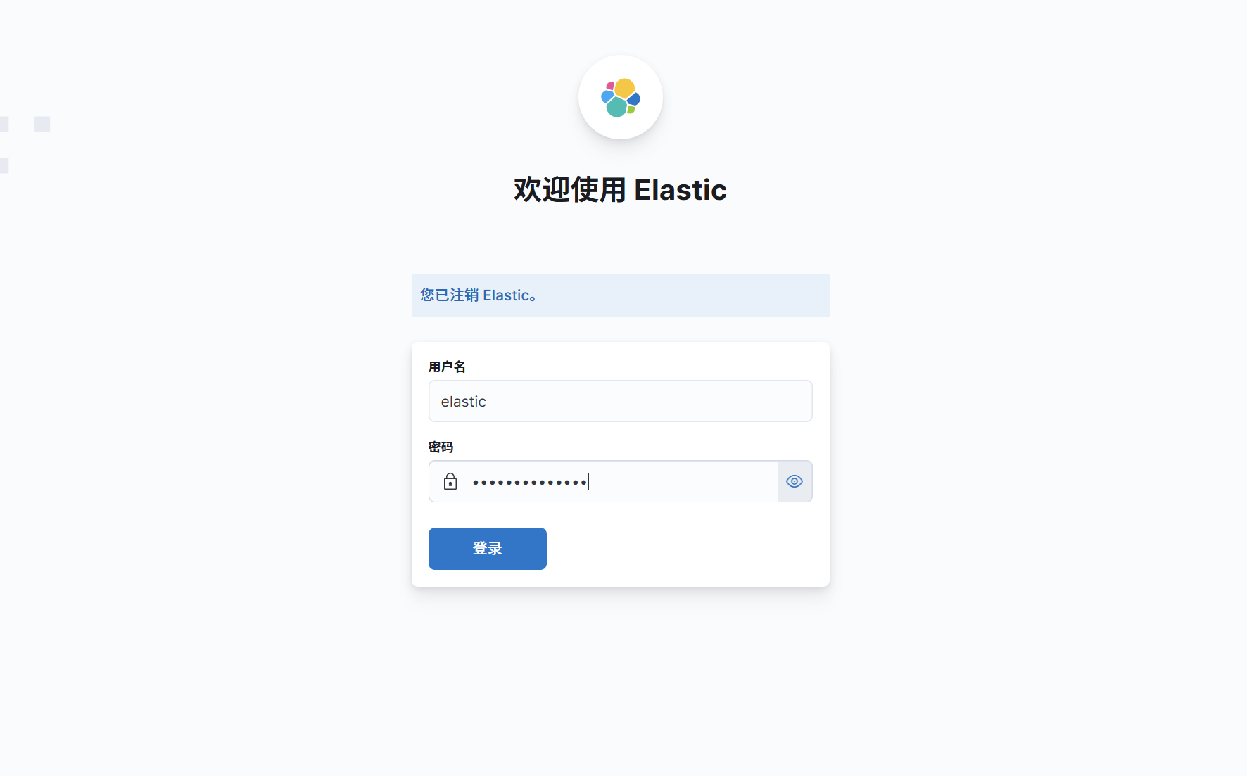 验证安装成功