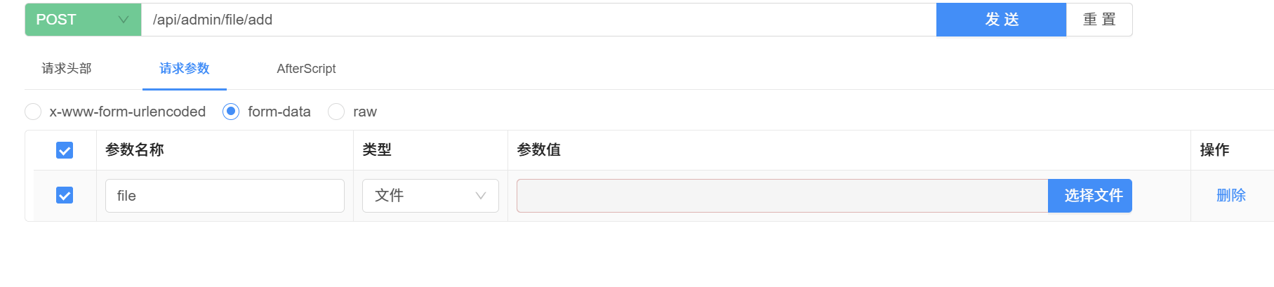 knife4j上传文件功能正常使用
