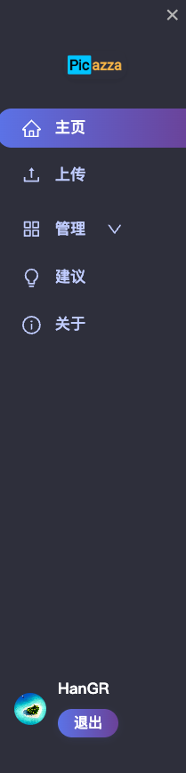 侧边栏
